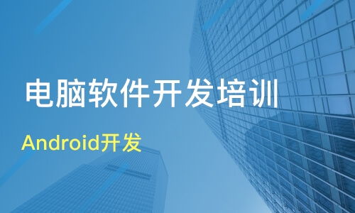 北京軟件開發培訓機構選擇指南 排名、課程與淘學培訓參考